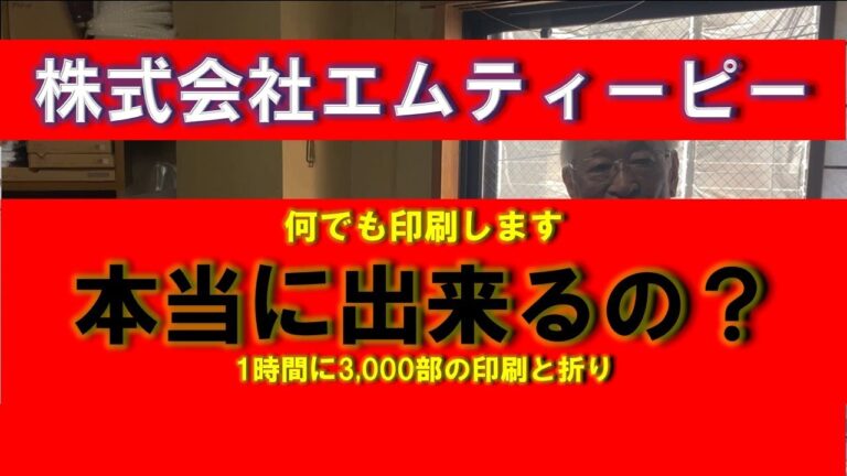 東京の印刷持ち込みガイド