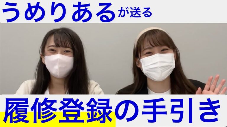 津田塾大学の効率的な時間割ガイド
