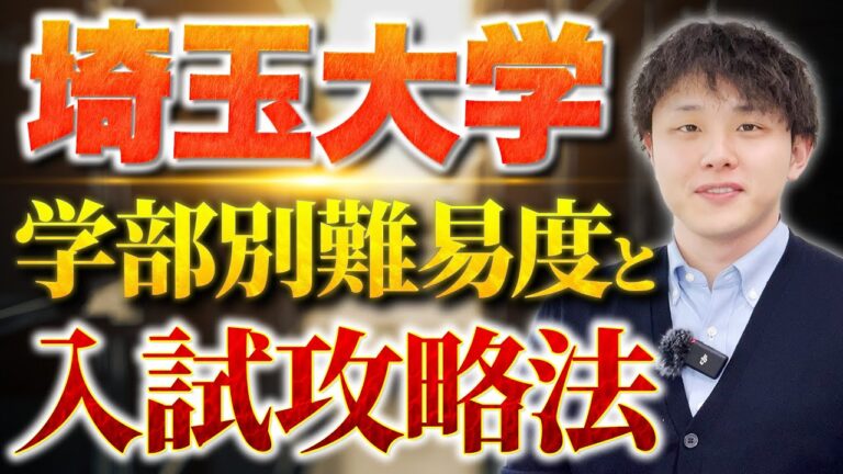 埼玉大学経済学部の国際プログラムの魅力