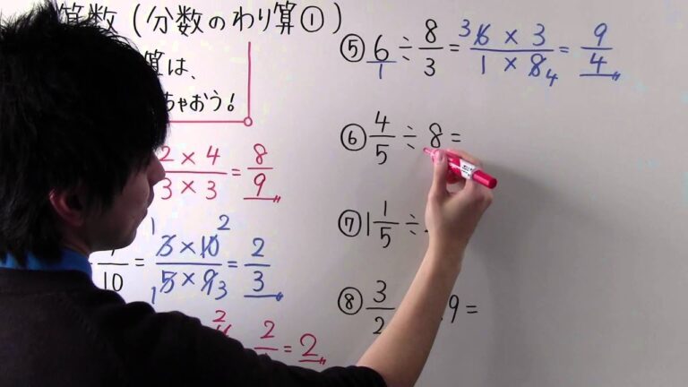 分数の割り算の仕方ガイド