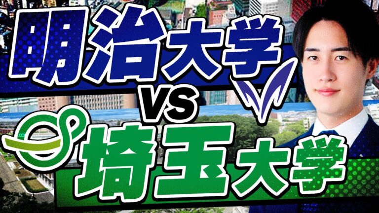 明治学院高校の学費徹底ガイド