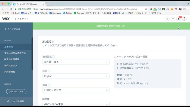 ホームページの英語・日本語切り替え方法