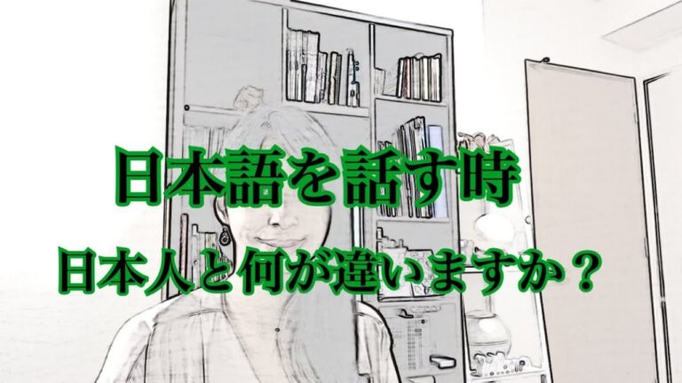 会話と話の違いを理解する