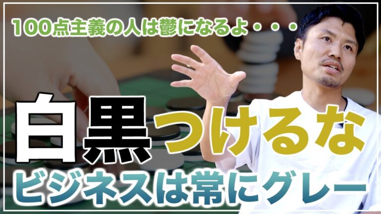 グレーゾーンでのお金の作り方