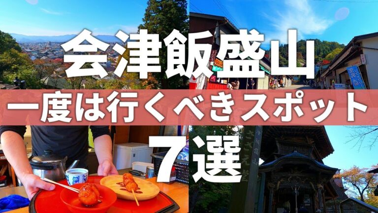 飯盛山の押し売り問題とその解決策