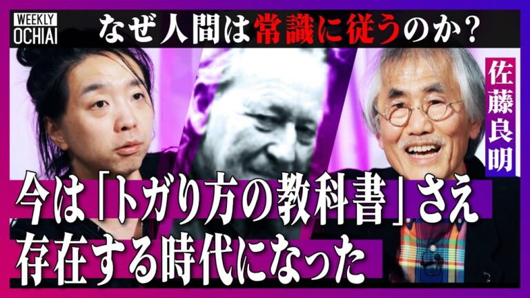 ダブルバインドと統合失調症の関係解析