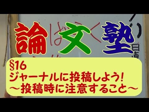 論文提出のためのメール作成ガイド