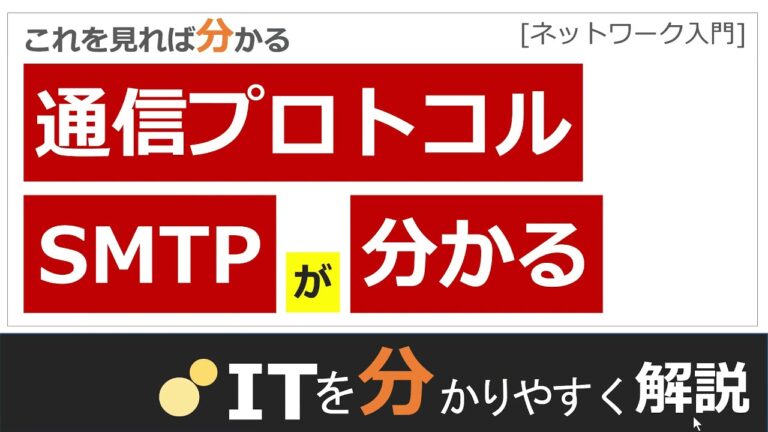 SMTP Mail From コマンドの活用法