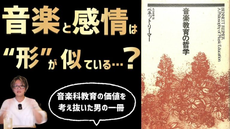 有名な教育学者の業績と影響