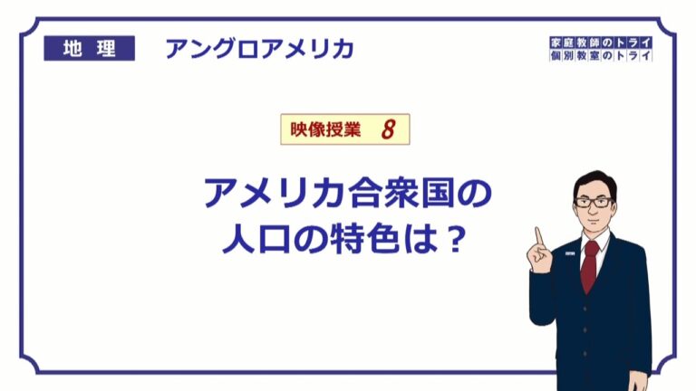 地理におけるセグリゲーションの分析