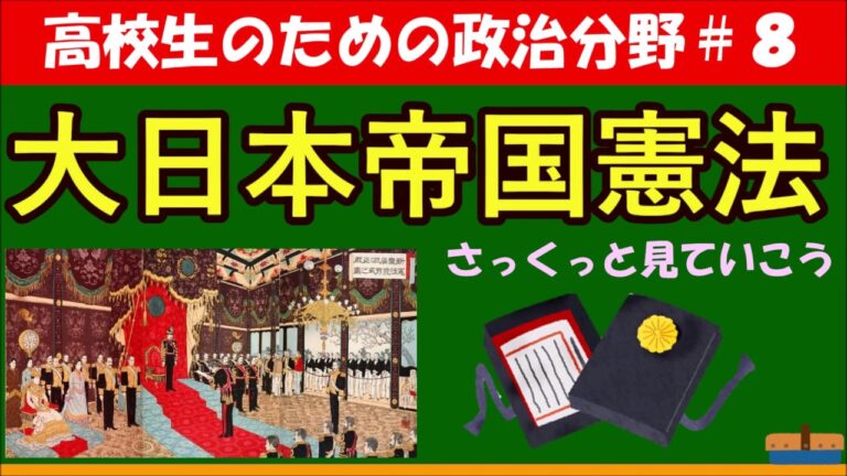 臣民の権利と法律の範囲