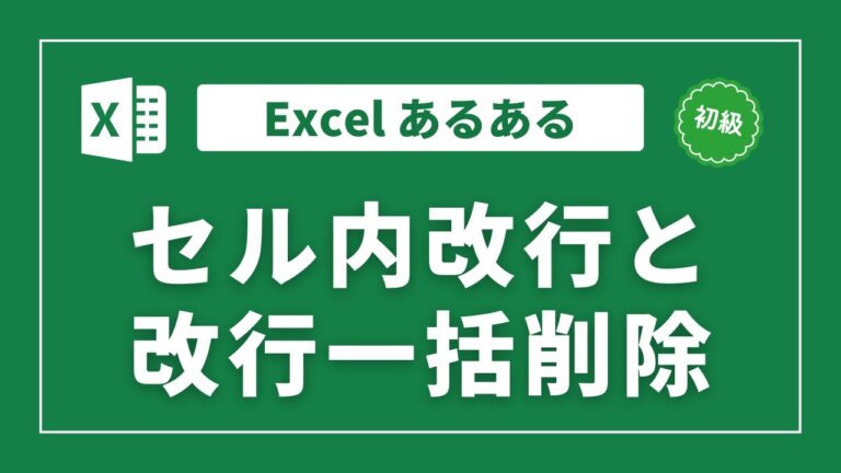 セル内セルの作成方法ガイド