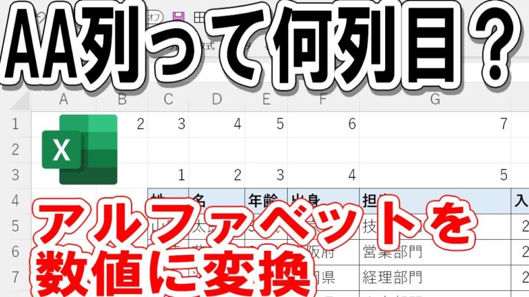 エクセルでの行列の数値管理法