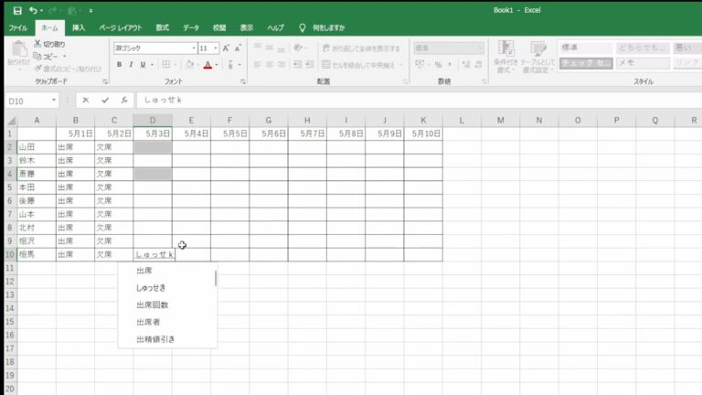 Excelで同じ数字を入力する方法