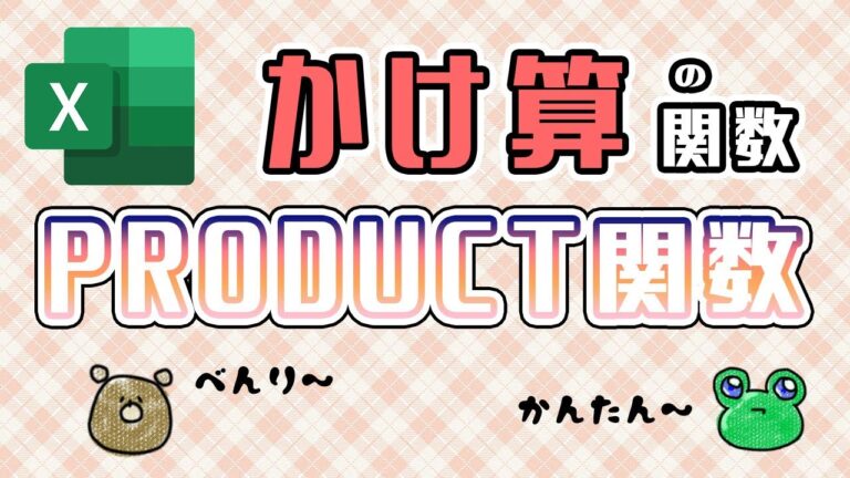 エクセルで使える関数の活用法