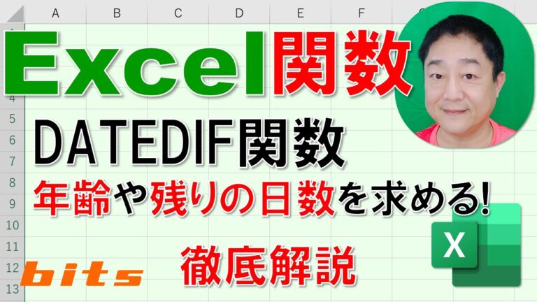 日数と年月の簡単変換ガイド