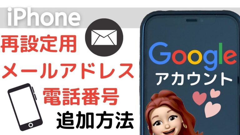 Gメール再設定ガイド