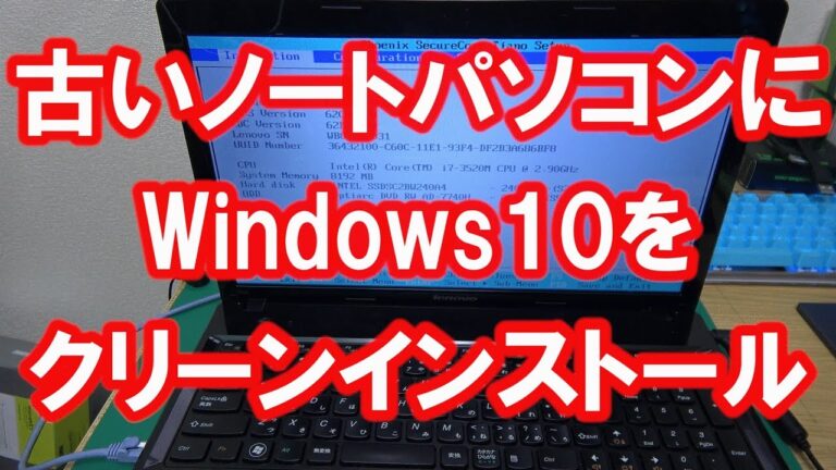 Windows10搭載ノートPCの選び方ガイド