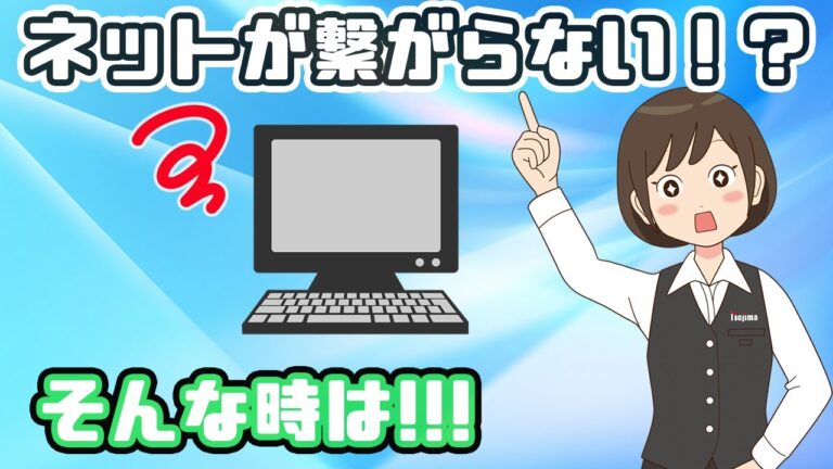 Windows 10でネットワークが認識しない問題の解決法