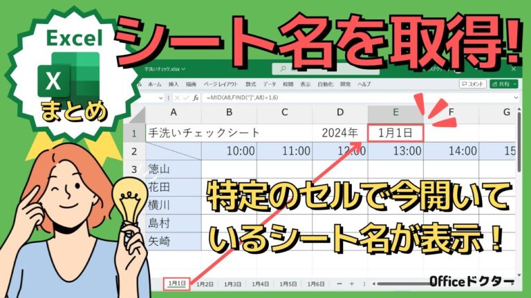 エクセルシートのフォント名最適化ガイド