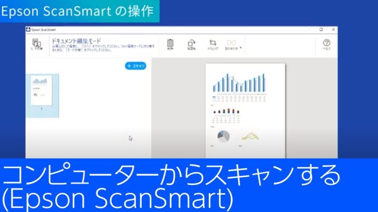 Epsonスキャンの簡単なやり方ガイド