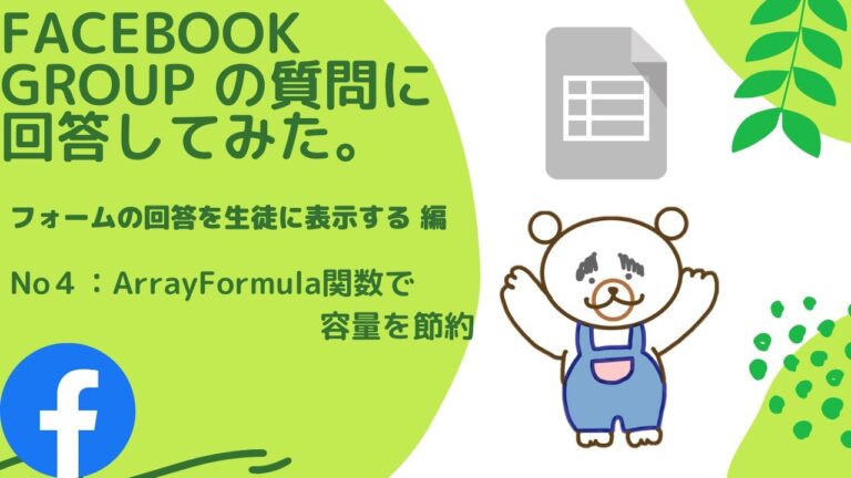 スプレッドシートの容量を最適化する方法