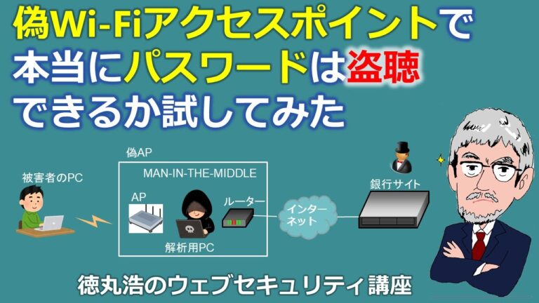 Wi-Fiドメインの基本と活用法
