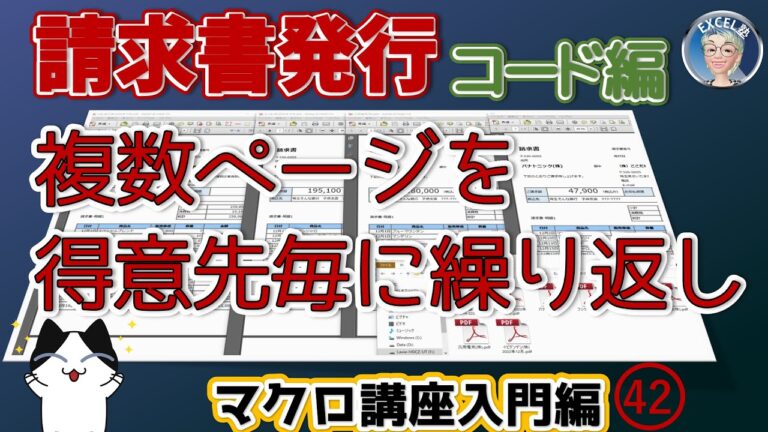 Excelでページ数をカウントする方法