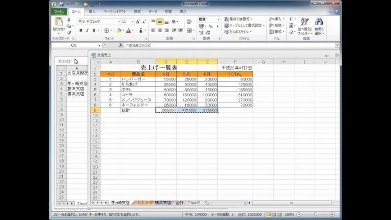 Excel 2010でリンク解除できない問題の解決法