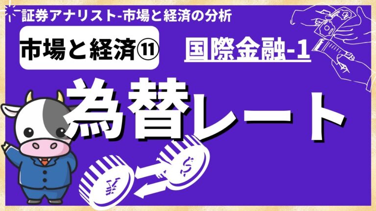 為替感応度の計算方法ガイド
