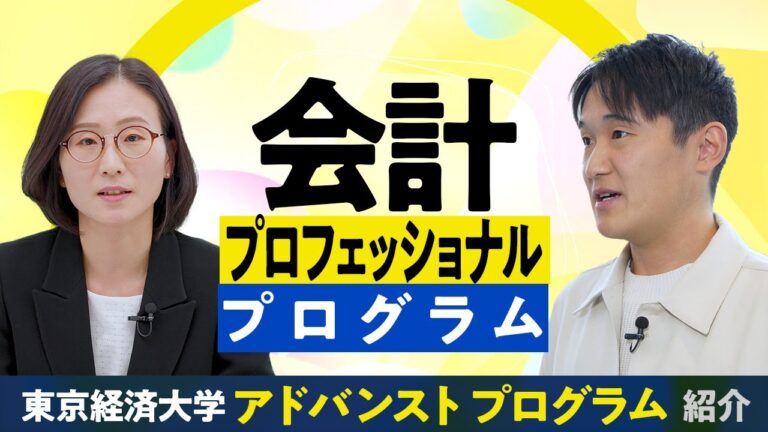 東京経済大学入試日程ガイド