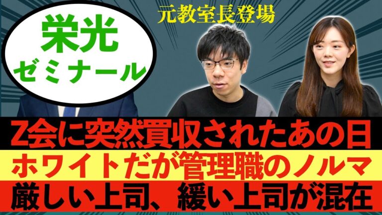 栄光学園事件の真相と影響
