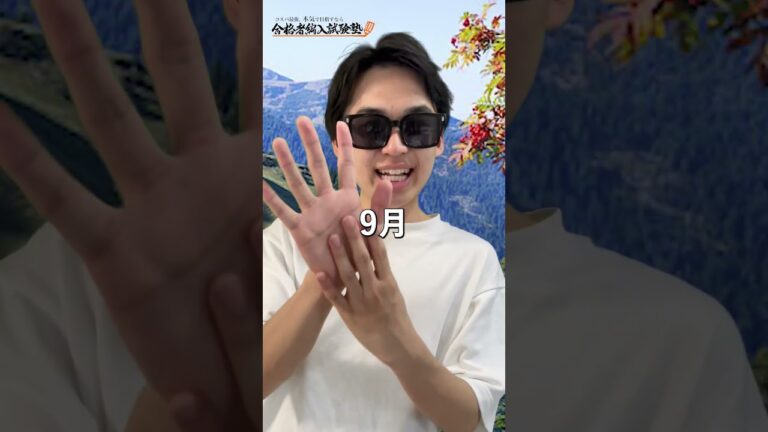学士入学プログラム一覧