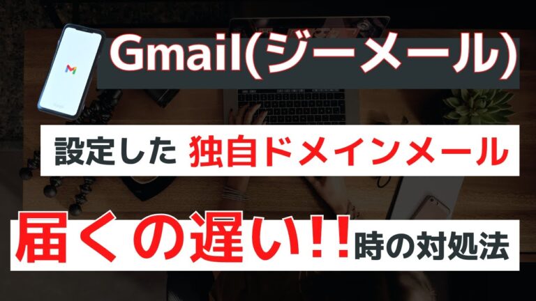 Gmailの読み込み速度を改善する方法
