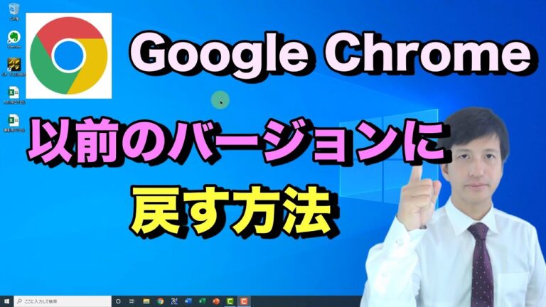 IEバージョンダウングレードの手順と注意点
