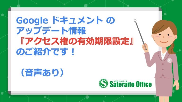 グーグルドライブのバージョンアップガイド