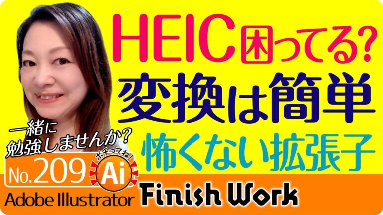 iPhoneのHEIC形式の理由と利点