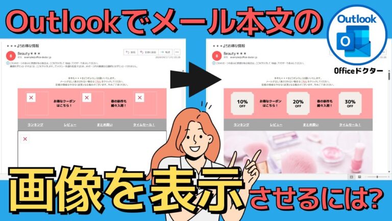 エクセルで画像が表示されない問題の解決法