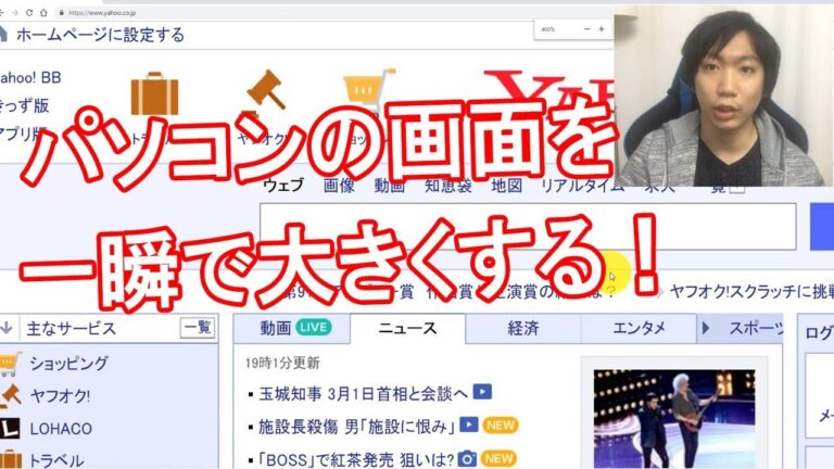 ワードでズームができない問題の解決法