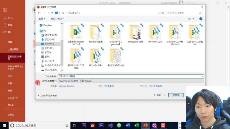 パワポが保存できない問題の解決法