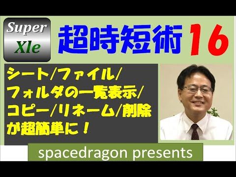 Excelアドインのフォルダ管理方法