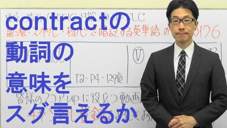 契約の語源を探る