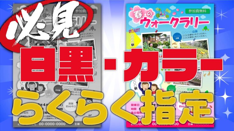 カラー印刷の手順とコツ