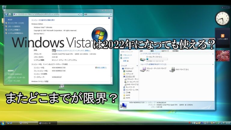 ウィンドウズビスタOSの魅力と活用法