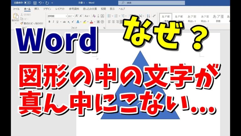 図形と文字の中央配置の技術