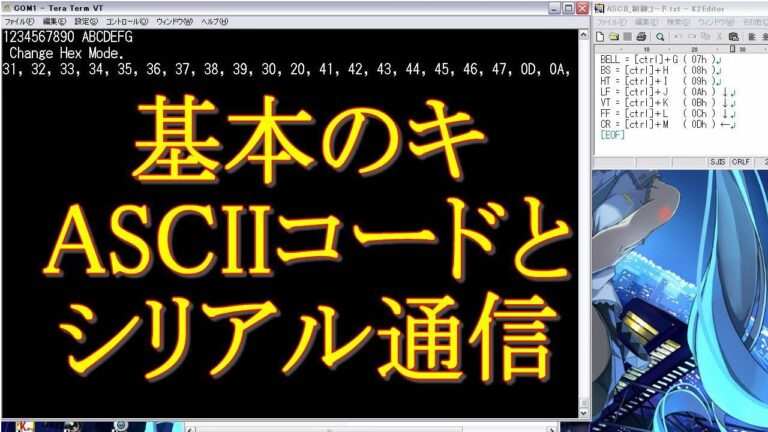 テラタームでの文字化け解消法