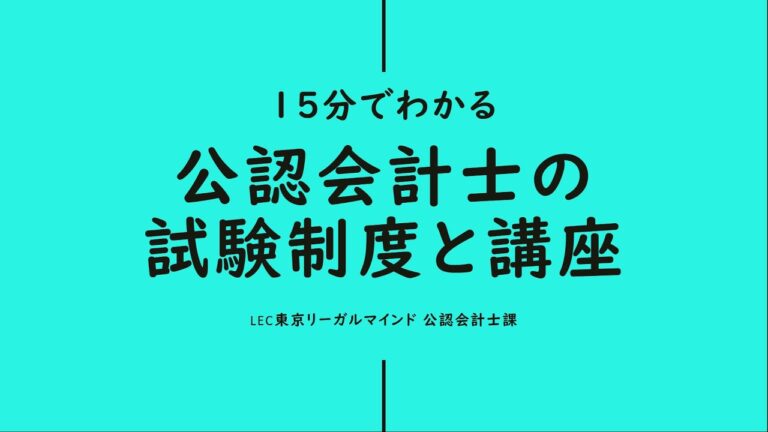 大原公認会計士料金の完全ガイド