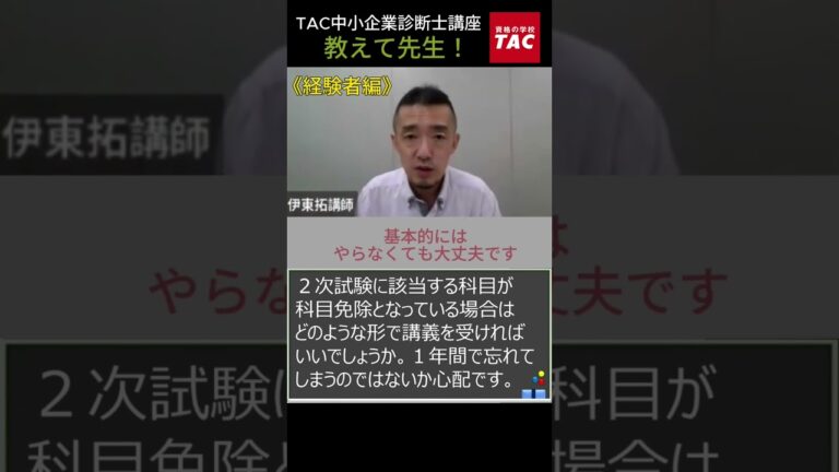 中小企業診断士と行政書士の免除制度解説