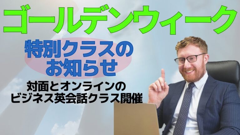 ゴールデンウィーク英語合宿の魅力