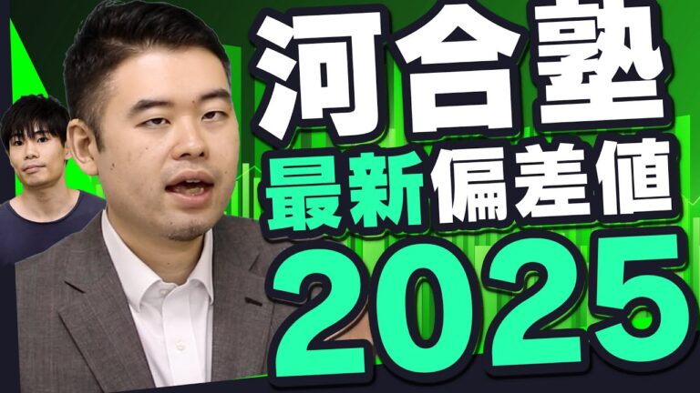 千葉女子高校の偏差値低下の原因と影響
